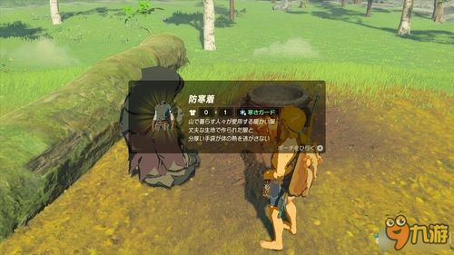 塞尔达传说防寒服食谱，塞尔达传说防寒服三件套获取方法