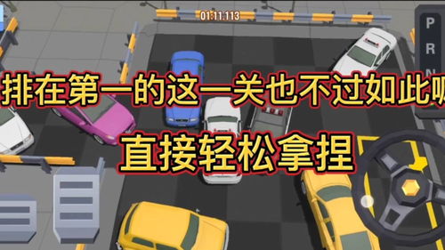 我的停车场下载安装,我的停车场下载