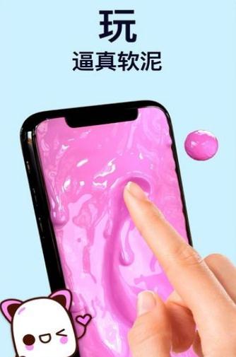 软泥模拟器全部解锁版，粘土软泥模拟器