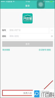 美团开店宝网页版登录进去了,现在要怎么样才能退出去，美团开店宝网页版登录网址
