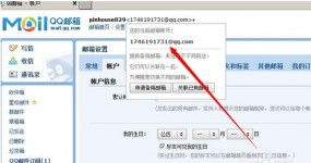 邮箱qq格式腾讯，邮箱qq格式正确写法