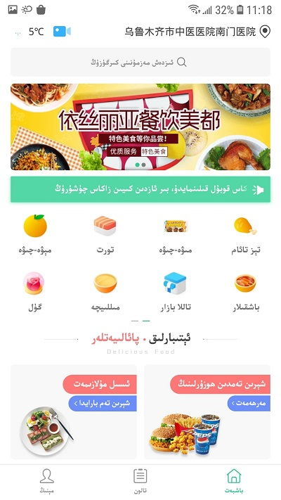 下载外卖送餐软件，外卖送餐软件口号