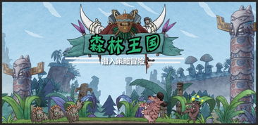 森林怪物图鉴，森林怪物图鉴boss