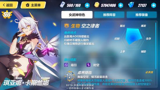 崩坏3空之律者阵容怎么配