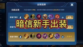 暗信出装铭文，暗信出装铭文2023