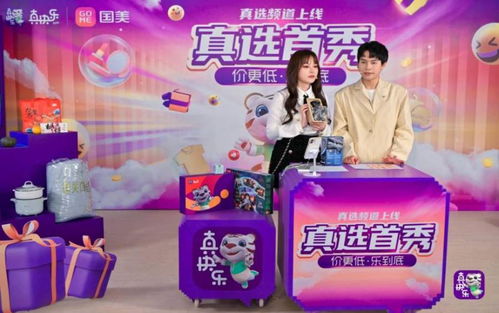国美真快乐电子商务有限公司电话，国美真快乐退款有成功的吗