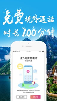 无忧行苹果app官网下载，无忧行苹果版分身
