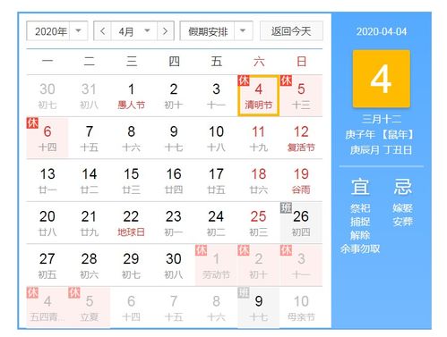 清明节放假几天