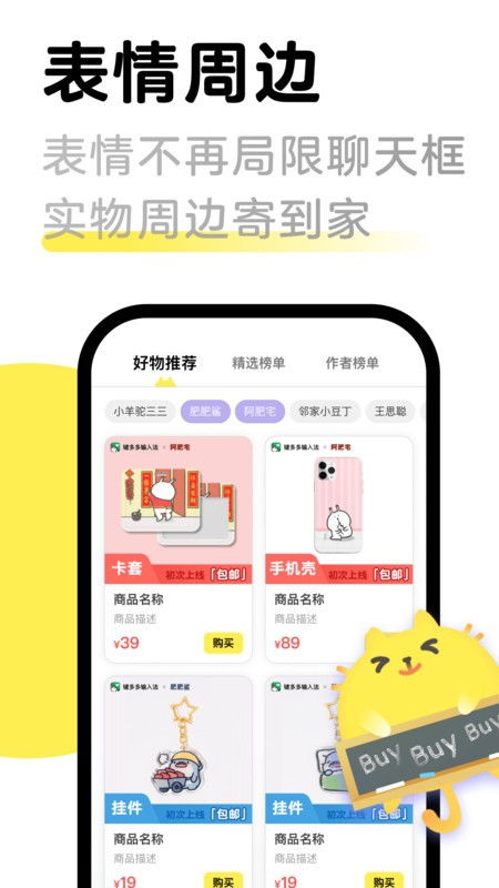 见萌输入法下载，见萌输入法下载安装