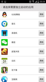 双开助手可以开几个应用