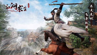 武侠求生手游攻略，武侠求生手机版下载