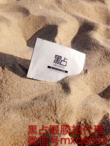 黑占是什么字?