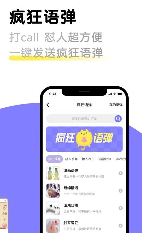 苹果手机怎么安装见萌输入法