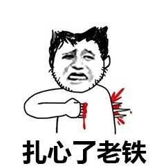 老铁扎心了逃离孤岛，老铁扎心了长发公主