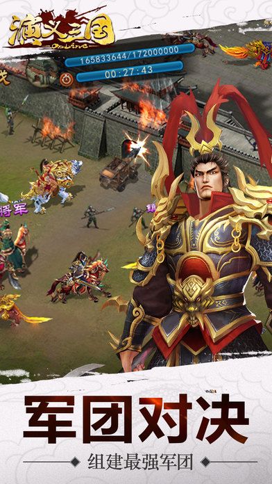 幻想三国官方，君临天下逐鹿三国官方