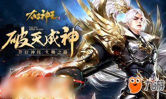 第一任神王是谁