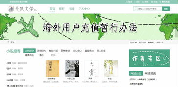 请问有人知道长佩文学网怎么注册作者账号吗