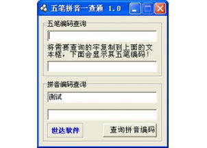 可以查字的软件，查字的软件免费
