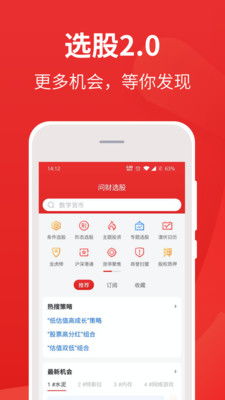 同花顺问财官网，同花顺问财准不准