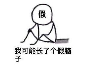 “扎心了老铁”是什么梗?