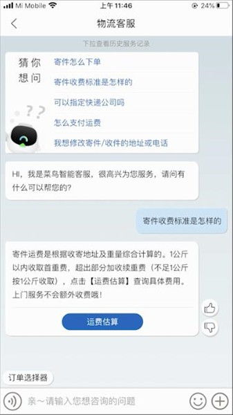 寄_是什么意思