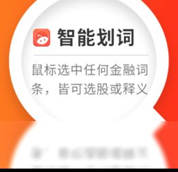 同花顺问财选股如何选出大资金主动买卖