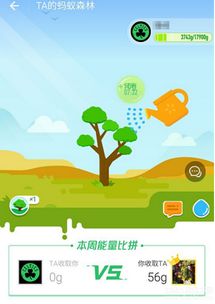 支付宝蚂蚁森林如何浇水