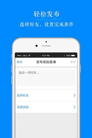 找工作哪个app好?