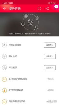 怎样能看到淘宝的淘气值?