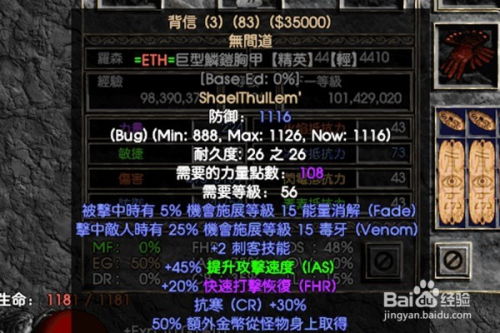暗黑2背信符文之语顺序，暗黑2背信底材哪里刷