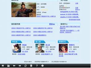 怎么才能在手机上玩4399小游戏?