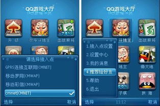 腾讯手机游戏大全列表,腾讯手机游戏模拟器