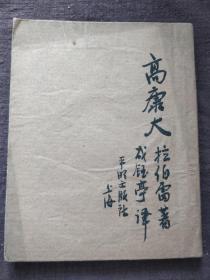 高康大 杜米埃，overlord高康大