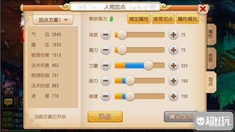 梦幻西游手游大唐官府加点，大唐官府加点攻略