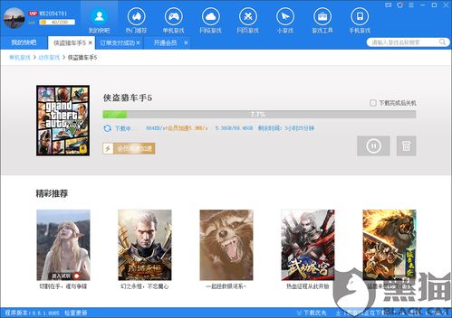 快吧好还是快玩好?