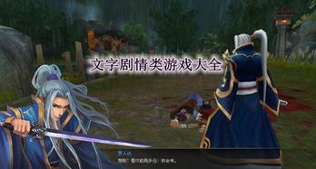 剧情类游戏Steam,switch剧情类游戏
