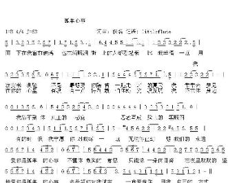 孤单心事歌词完整版，孤单心事歌词含义
