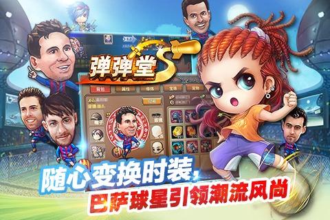 弹弹堂s手游官网下载，弹弹堂手游礼包兑换码