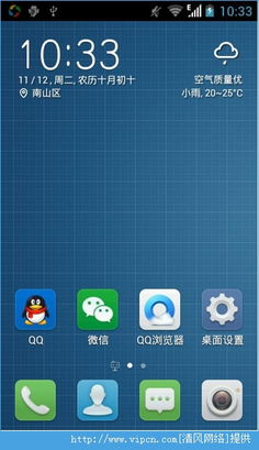 为什么安卓下载qq没显示在桌面上视频教程