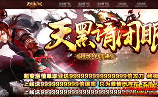 神仙道私服 新开的上线送VIP 无限元宝 秒过