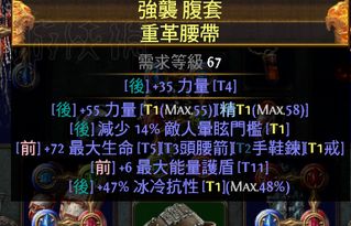 流放之路法师那个天赋树有个护罩