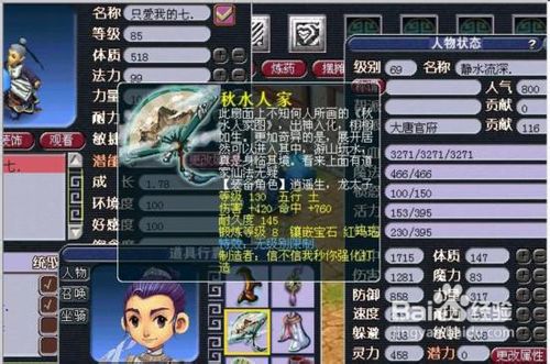梦幻西游大唐官府30级怎么加点