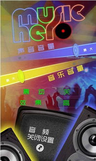 手机音乐游戏排行榜，手机音乐游戏媒体没有声音怎么办