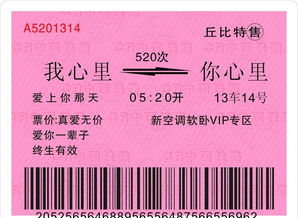 火星船票是干嘛的