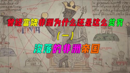 非洲帝国地图，非洲帝国2027