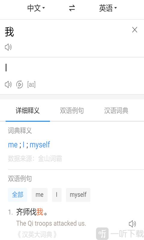 韩语拍照在线翻译器