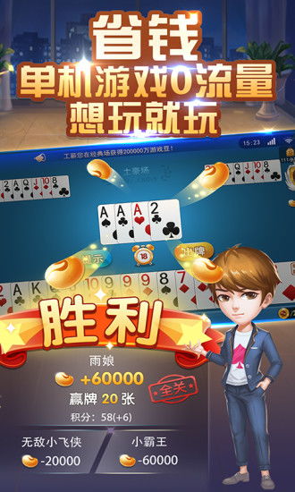 多乐跑的快困难关37关怎么过