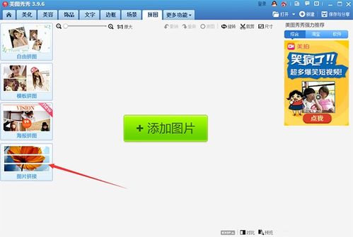 美图秀秀免费七天试用期间取消会怎么样，美图秀秀免费版