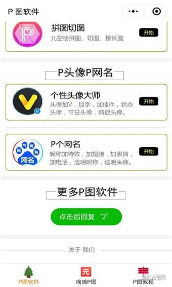 玩图软件免费下载苹果版，玩图软件有哪些