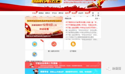 全国青少年普法网登录入口网站，全国青少年普法网登录注册官网